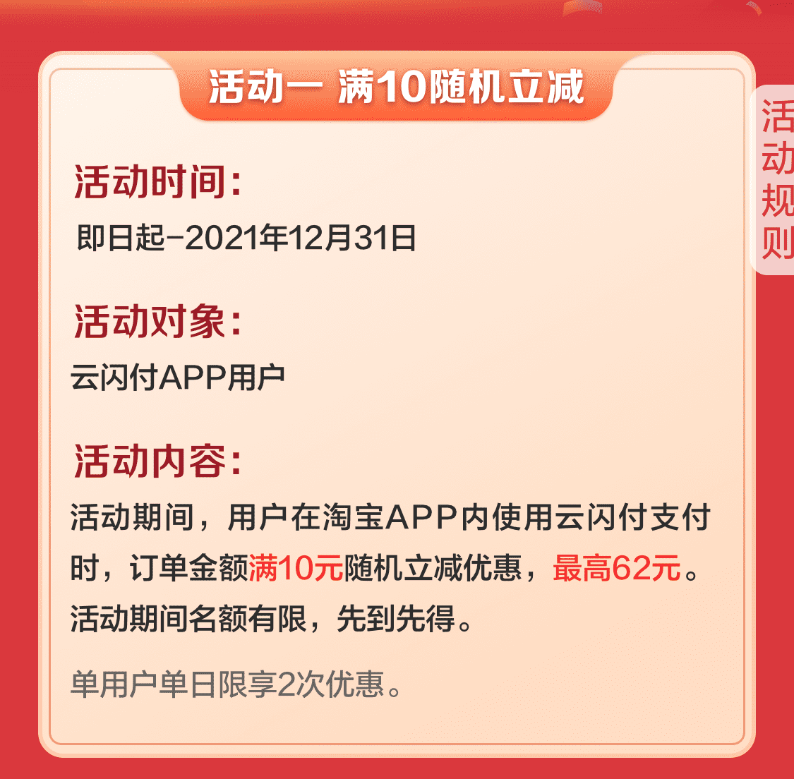 淘宝 满 减 活动 时间 表 (98) 사진